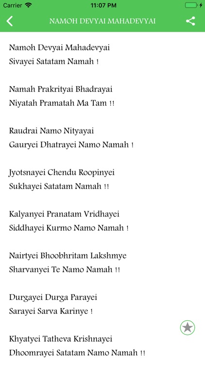 Hindu Daily Prayers
