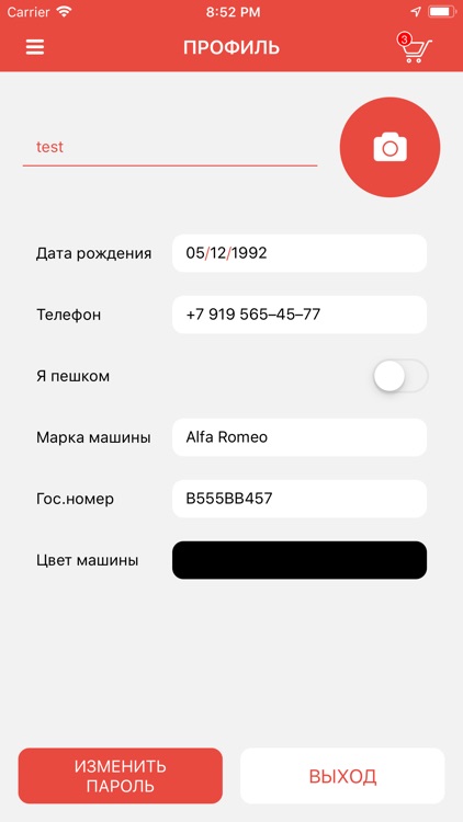 CoffeeInCar screenshot-4