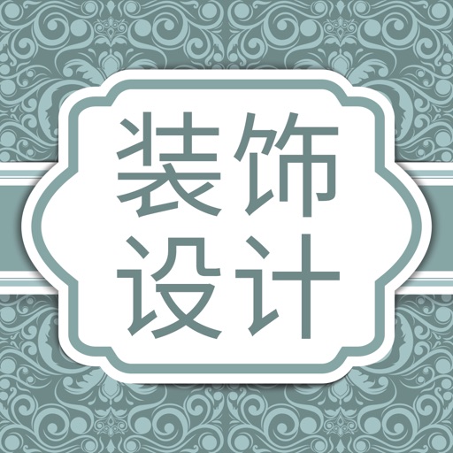 中国装饰设计交易网 icon