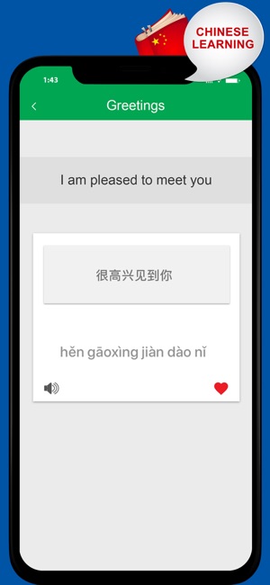 Chinese Learning: Everything(圖2)-速報App