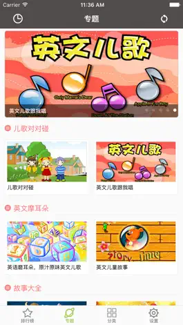 Game screenshot Good Children Song apk