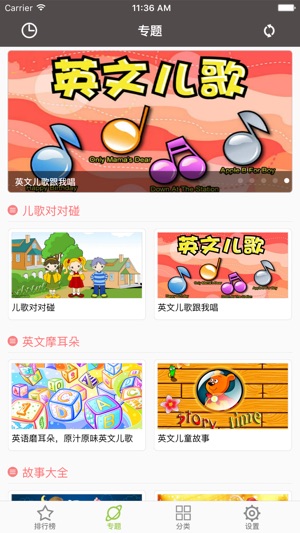 兒歌大全(圖2)-速報App