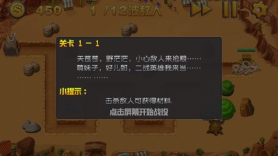 抗战英雄 screenshot 3