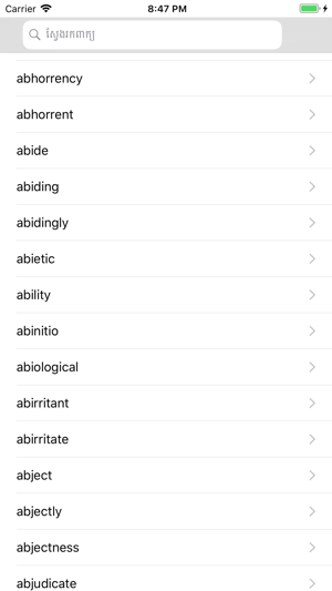 English Khmer Dictionary Pro(圖2)-速報App