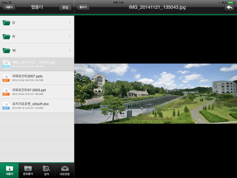 e-Drive screenshot 3