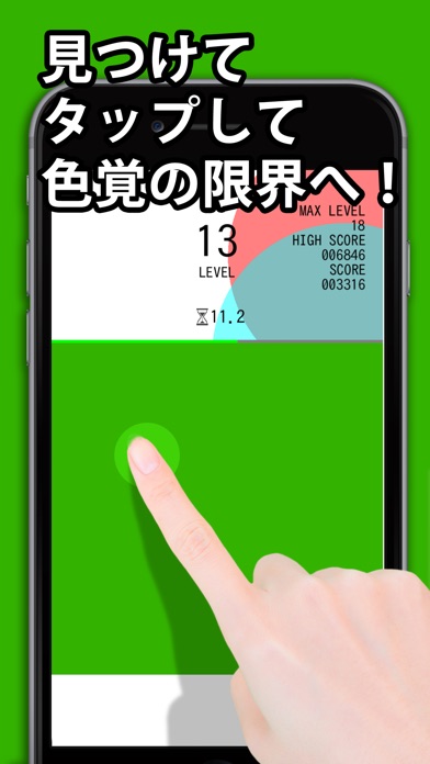 色覚チェック！ カラーハンター screenshot 3