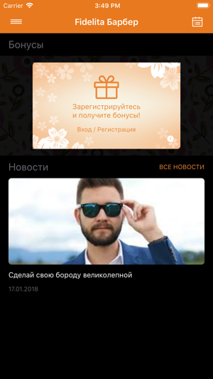 Fidelita Барбер(圖1)-速報App