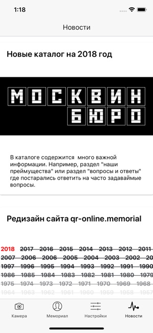 QRMemorial(圖3)-速報App