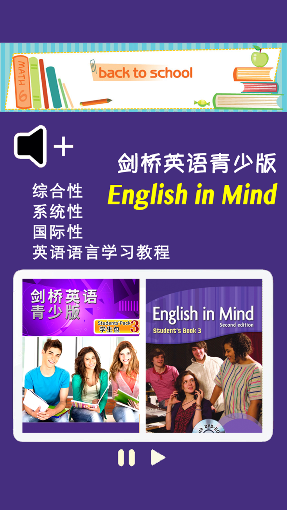 剑桥英语青少版第3级download App For Iphone Steprimo Com