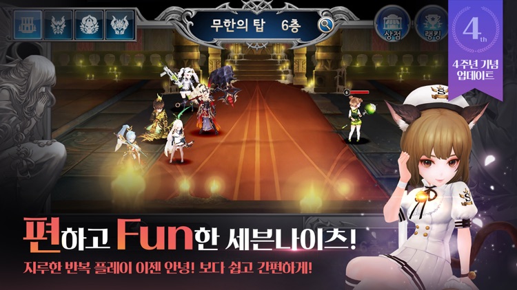 세븐나이츠 for kakao screenshot-7