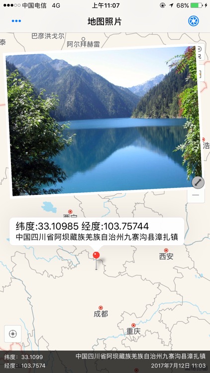 地图照片 - 合成地图和相片GPS位置信息 screenshot-3