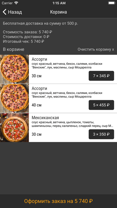 How to cancel & delete GOGOЛЬ from iphone & ipad 4