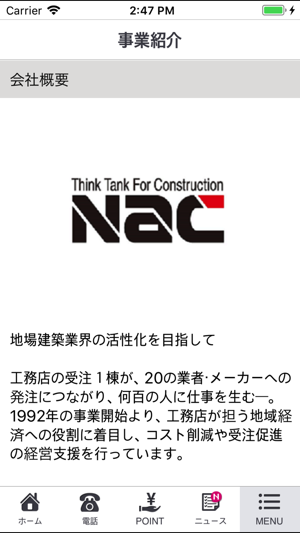 NAC(圖2)-速報App