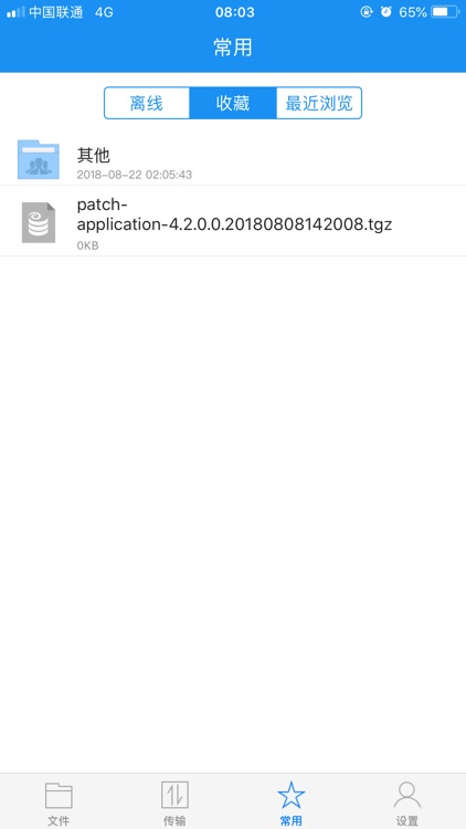 BNU Box screenshot-6