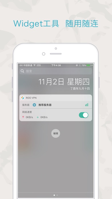 VPN - 太极VPN screenshot 2