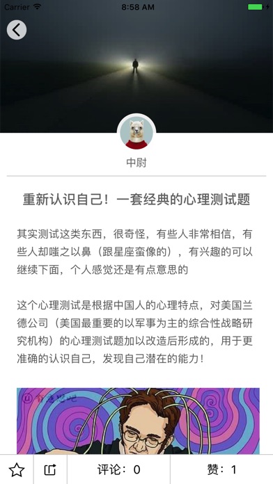 靠谱 - 减肥、装修、交友等各种靠谱的信息 screenshot 2