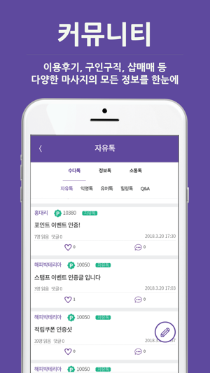 NO.1 마사지앱 마왕(圖3)-速報App