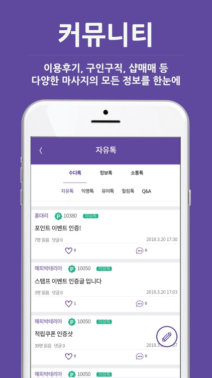 NO.1 마사지앱 마왕