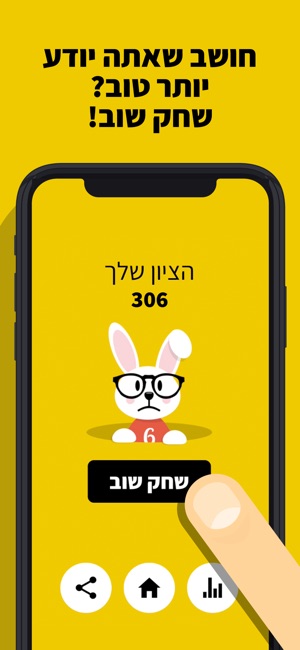 Six - טריוויה 6 שניות(圖5)-速報App