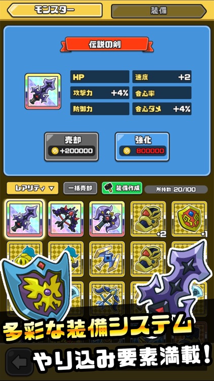 まものダンジョン+ screenshot-5