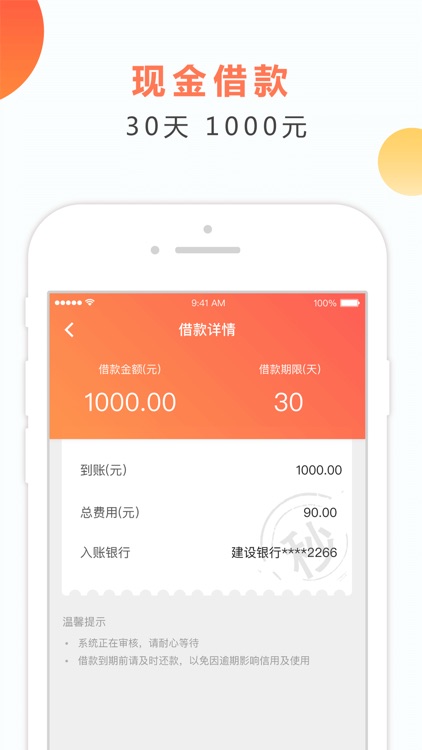 秒白条—分期贷款信用卡代偿