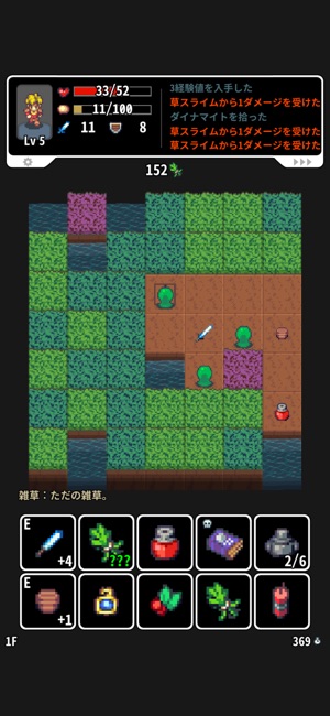 Grassland Rogue(圖2)-速報App