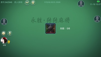 永胜溆浦棋牌 screenshot 4