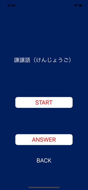 敬語でこざいまーす をapp Storeで