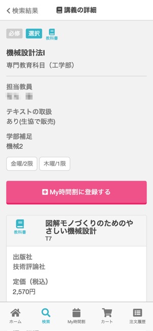 Text-it(圖3)-速報App