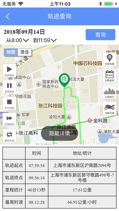GPS LINK screenshot 3