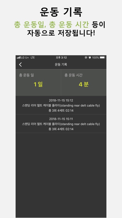 헬스 카운터 - 트레이너 목소리로 운동 숫자 세기 screenshot-3