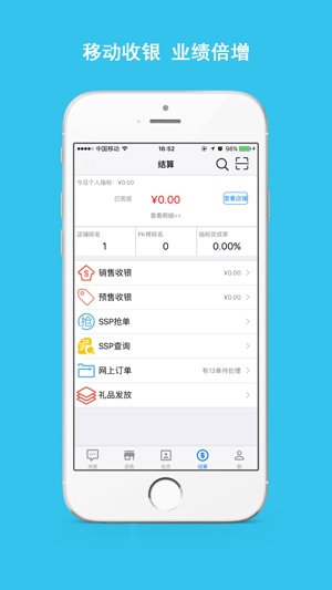 E店主(圖5)-速報App