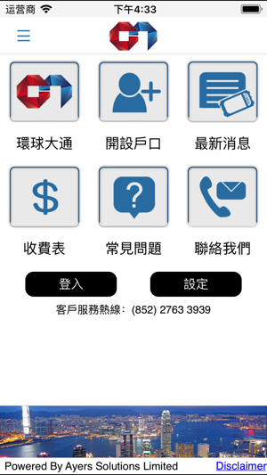 GMSL(圖1)-速報App