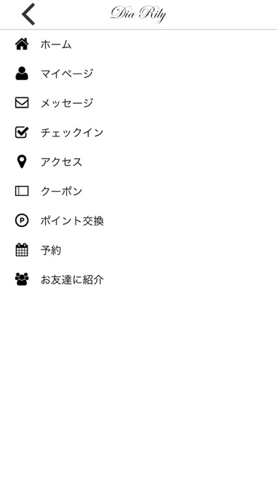 DiaRily 公式アプリ screenshot 3