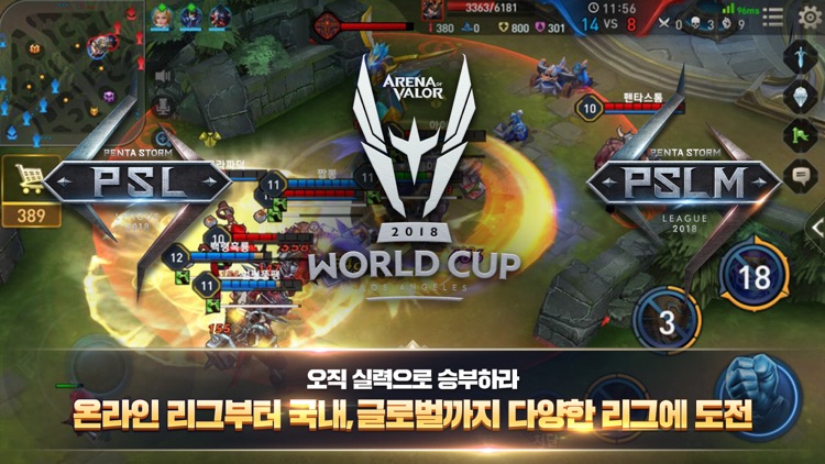 펜타스톰 screenshot-4