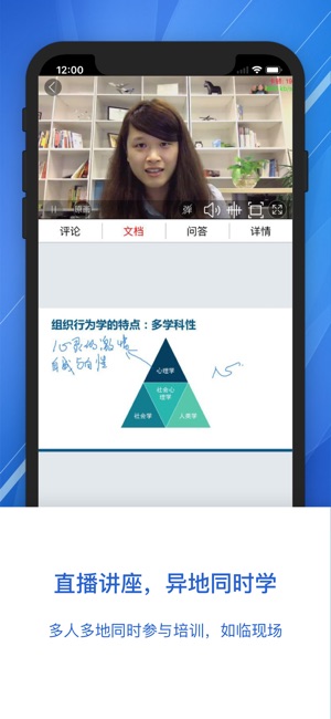 E-ducation——组织机构在线学习培训平台(圖2)-速報App