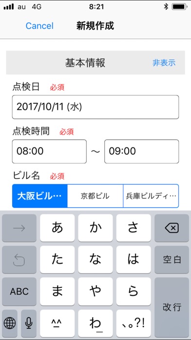 CIERTO/Smart Reportのスクリーンショット5 CIERTO/Smart Reportのスクリーンショット5