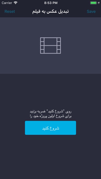 تبدیل عکس به فیلم