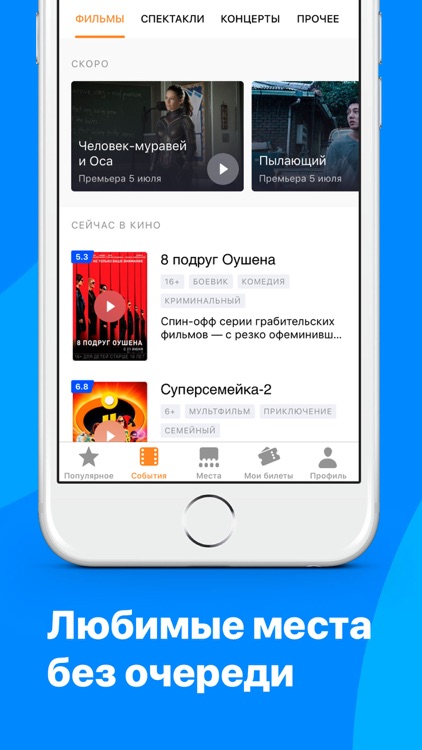 Рамблер/Касса