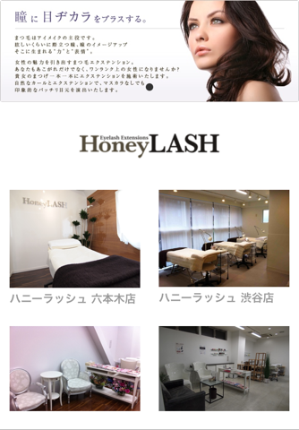 HoneyLASH screenshot 2