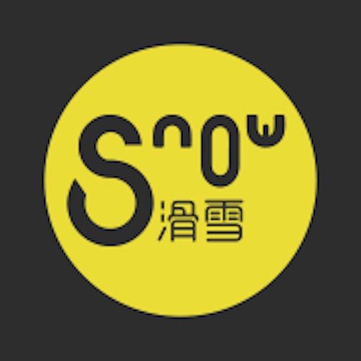 滑雪记-滑雪爱好者的朋友圈