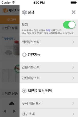 제이사이언스 screenshot 3