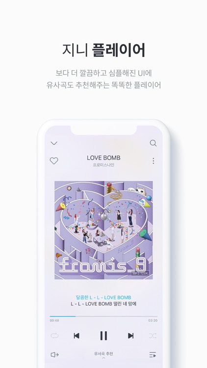 지니 뮤직 - genie screenshot-3