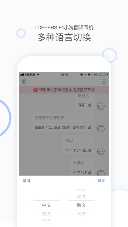 小淘智能耳机 screenshot-4