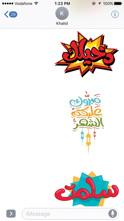 Al Yolla Stickers screenshot-4