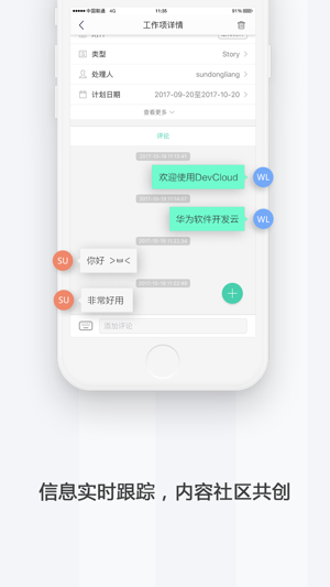 DevCloud(圖5)-速報App