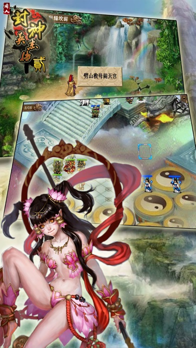 封神英杰传贰-战棋策略手游 screenshot1