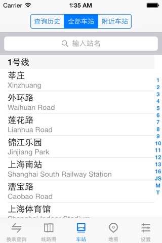 MetroMan China screenshot 4