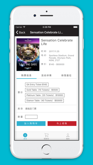 AusTickets(圖3)-速報App