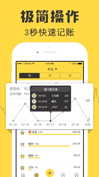 鲨鱼记账Pro screenshot-0